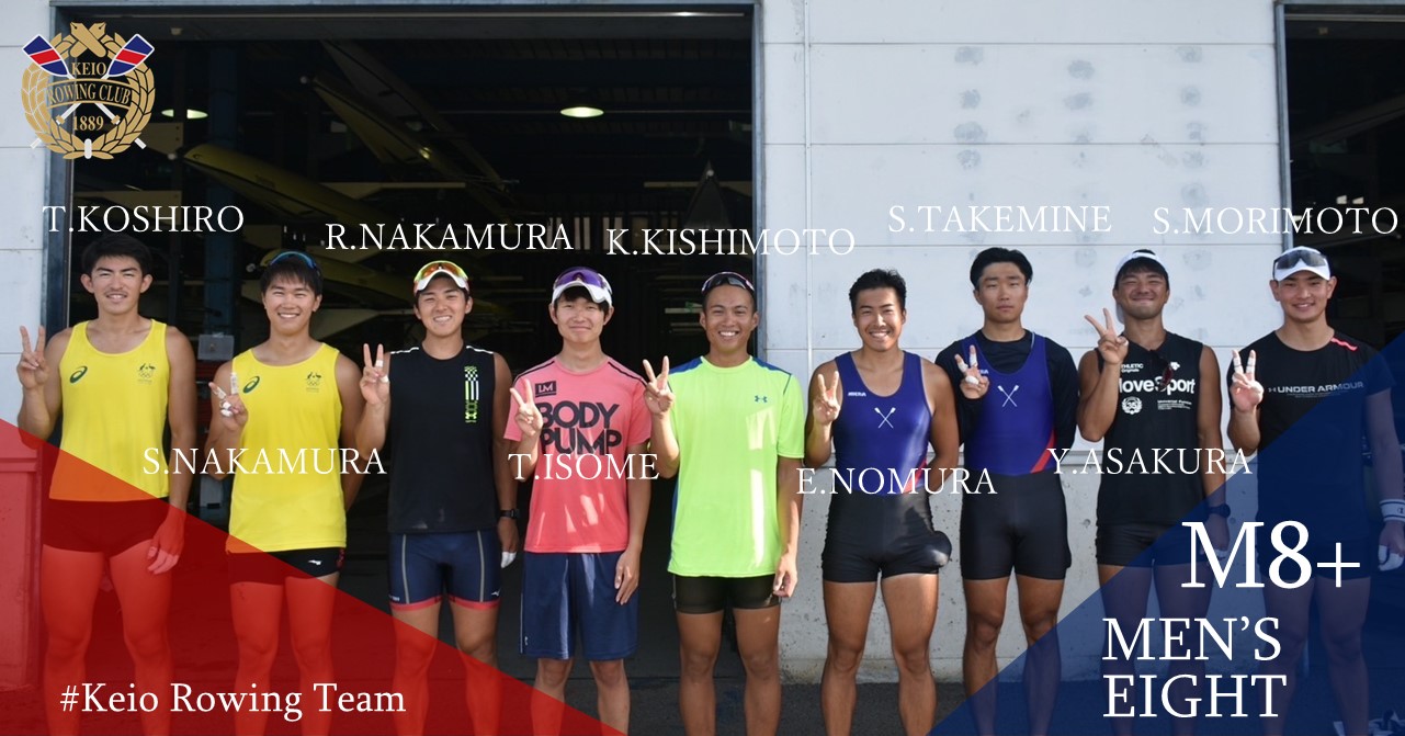 第50回全日本大学ローイング選手権大会及び第63回オックスフォード盾