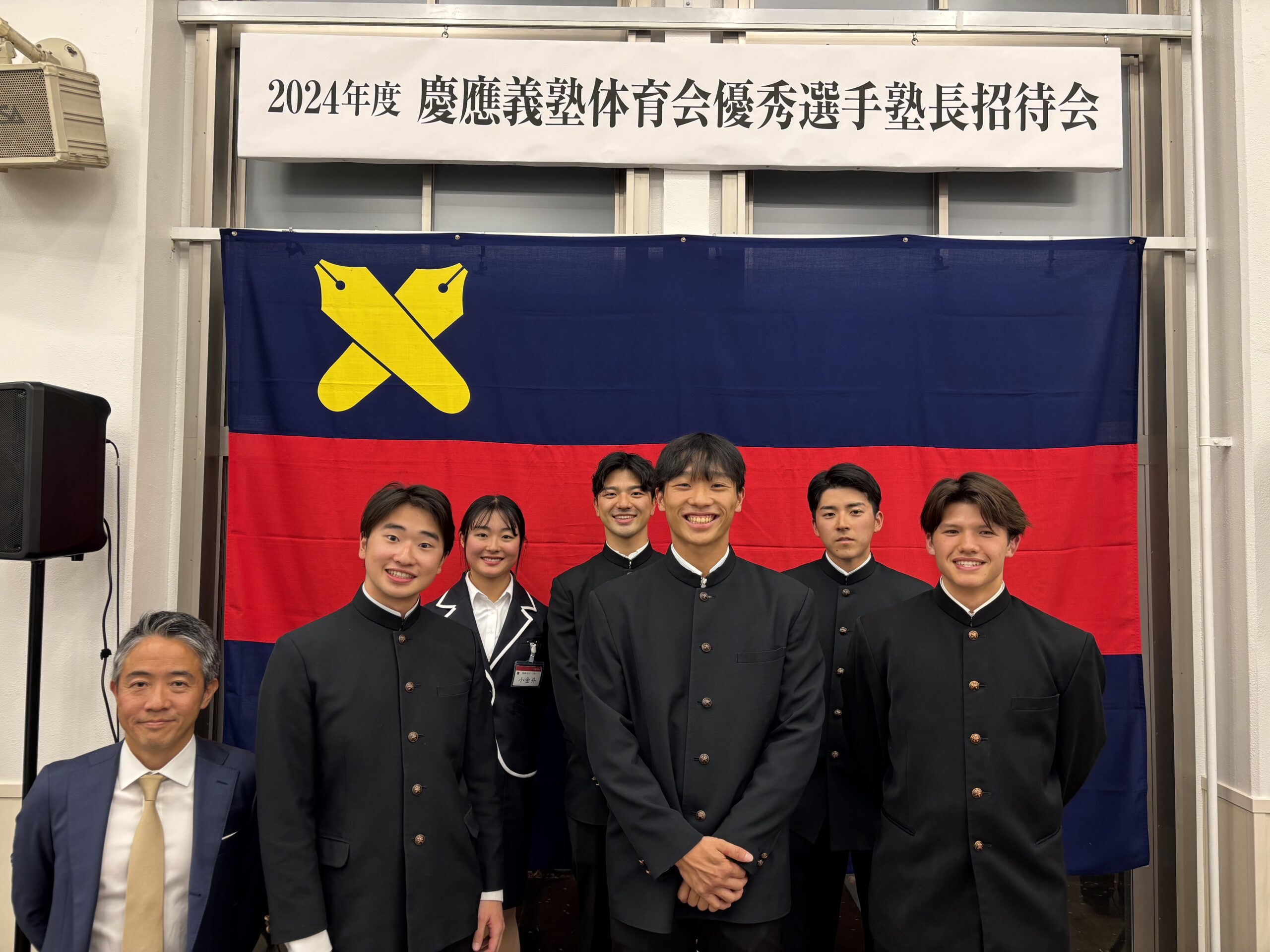 令和6年度塾長招待会にご招待いただきました。 – 慶應義塾體育會端艇部